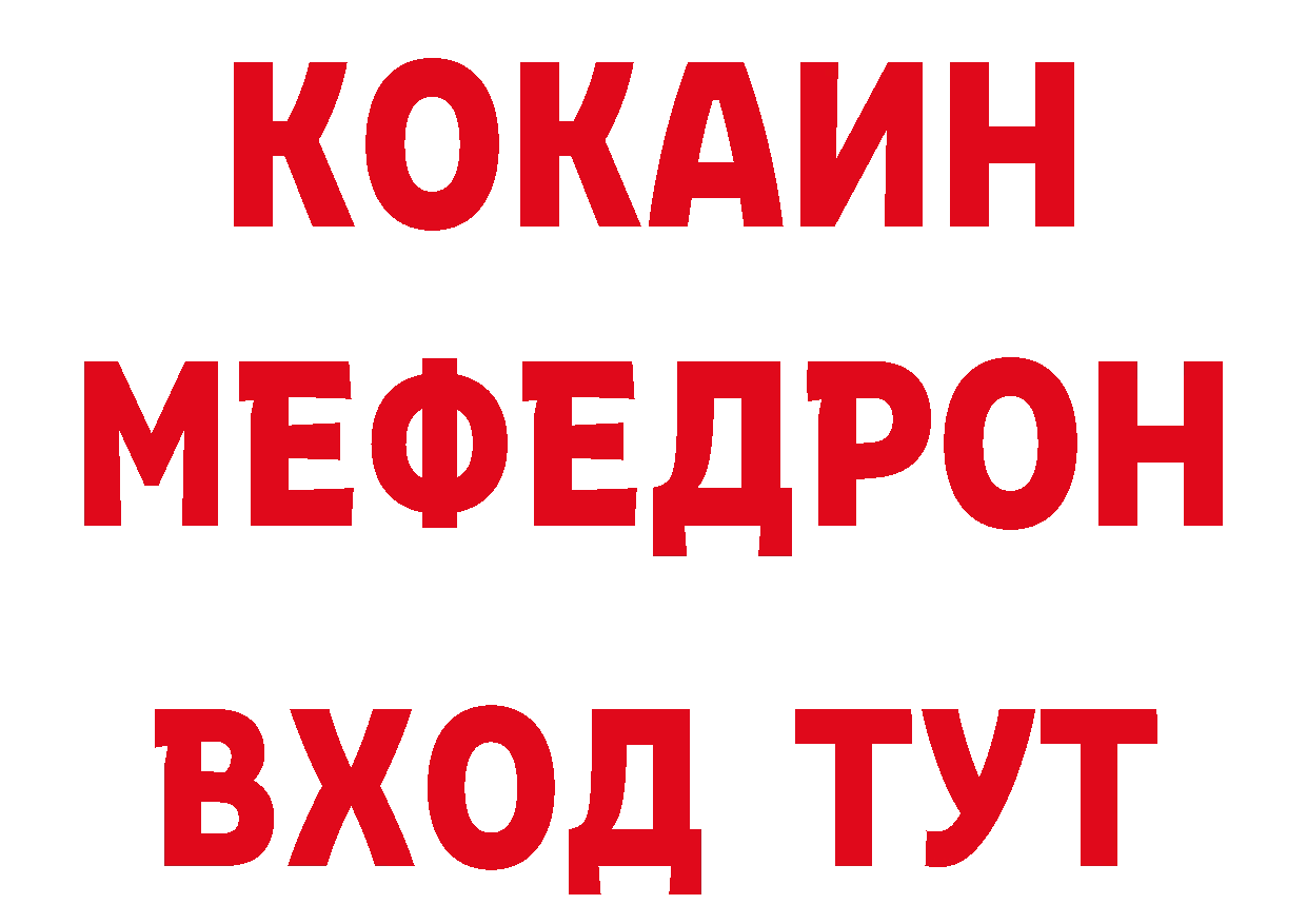 БУТИРАТ оксибутират рабочий сайт нарко площадка hydra Краснозаводск