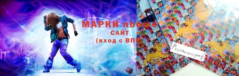 Наркотические марки 1,8мг Краснозаводск